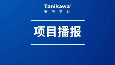 硬核项目选址！韩资汽车零部件企业寻厂房，，，速来对接！