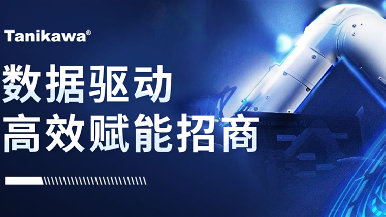 夯实数字化转型底座，，，，SUNBET申博联行助力沈阳高新区打造招商数智云平台