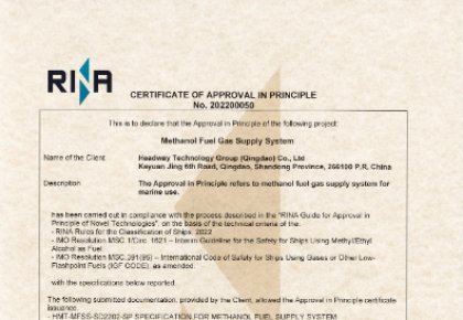 甲醇燃料供给系统核心技术国产化！122cc太阳成官方网站自主研发获RINA原理认可