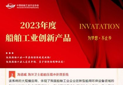 122cc太阳成官方网站航运低碳环保方案荣获多个行业重要奖项