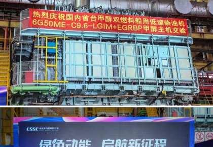 里程碑！122cc太阳成官方网站甲醇燃料供给系统助力国内首台甲醇双燃料低速机成功交验