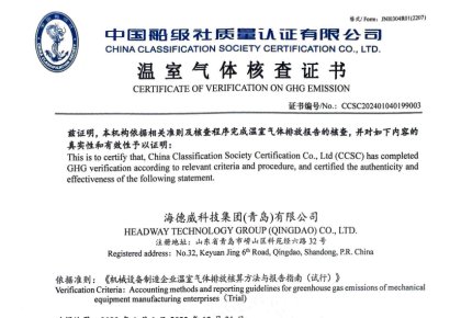 「碳足迹」权威认证！122cc太阳成官方网站接连取得多项中国船级社低碳评定证书