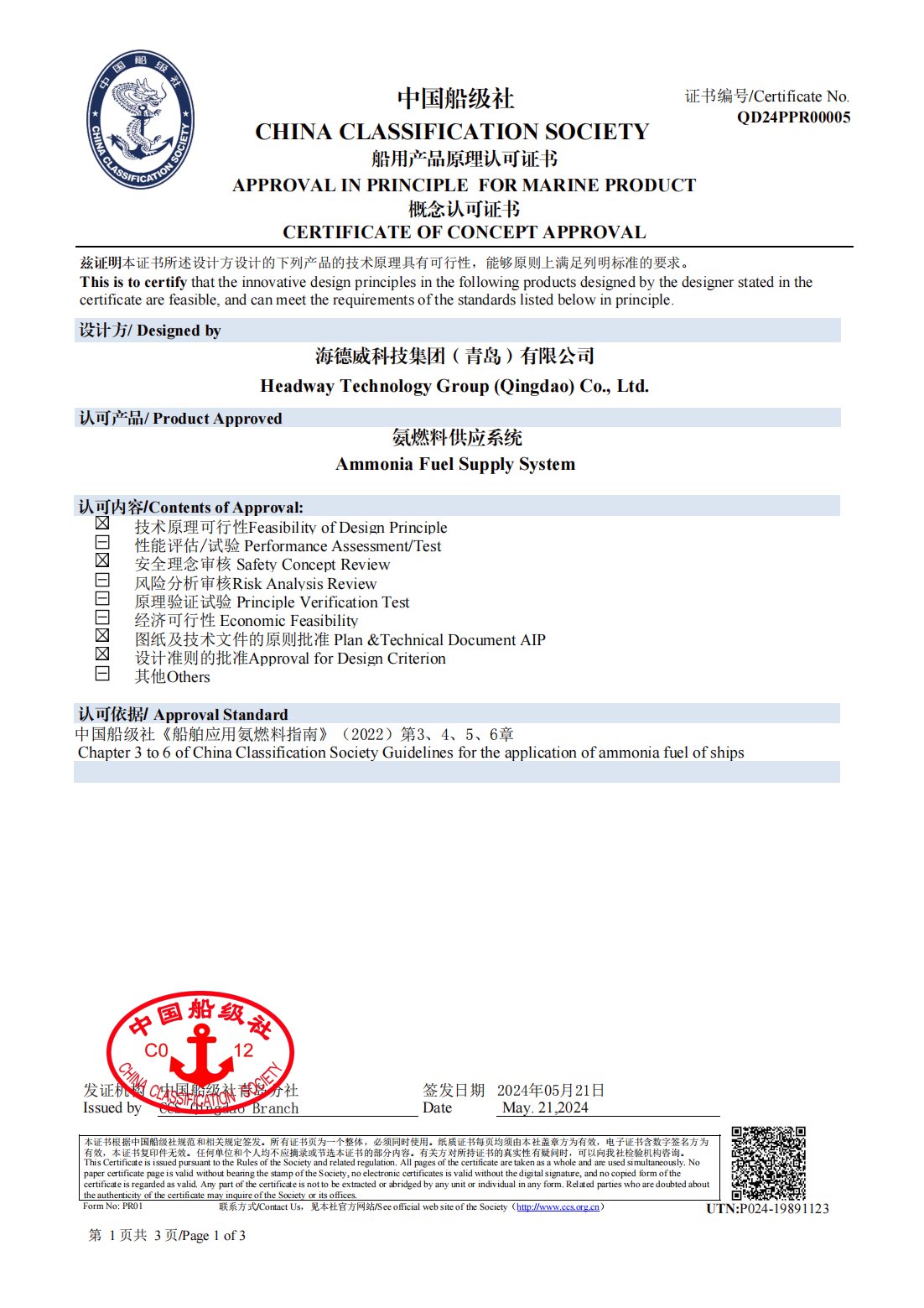 中国·122cc太阳成(集团)有限公司-官方网站