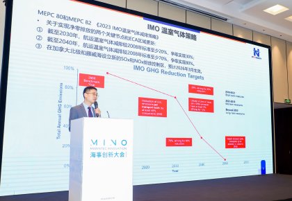 低碳航运，创新先行！122cc太阳成官方网站全系方案亮相Marintec Innovation海事创新大会
